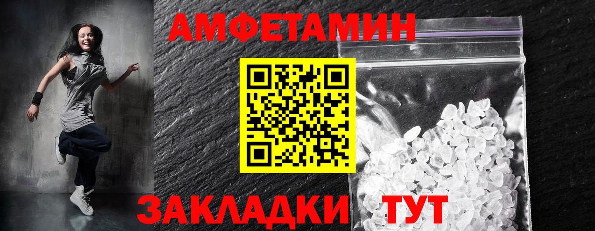 Амфетамин 98%  АМФ  Железноводск  Амфетамин  Вход с VPN 