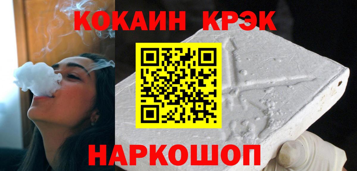 Cocaine FishScale  Cocaine Боливия  Вход с VPN  Железноводск 