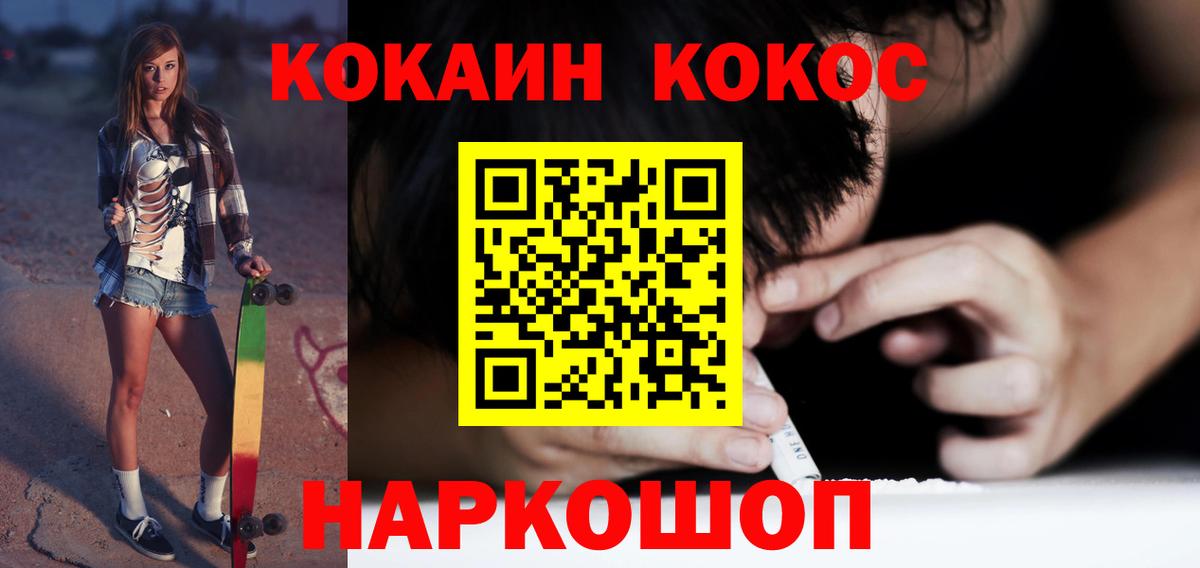 КОКАИН Боливия Железноводск
