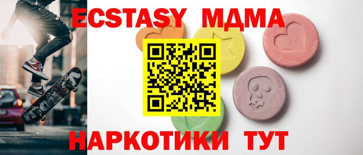 Железноводск  мориарти формула  Ecstasy круглые  наркошоп  ЭКСТАЗИ XTC  Вход с VPN  ЭКСТАЗИ 