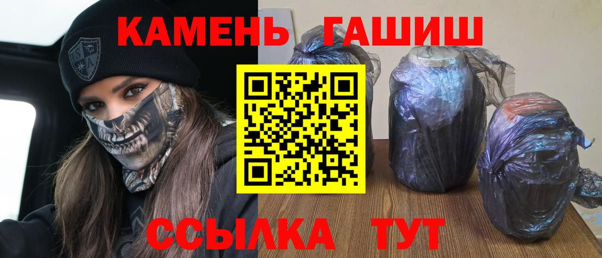 ГАШ гашик  Вход с VPN  Железноводск 