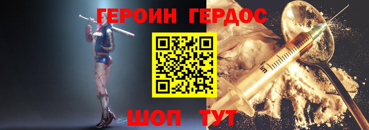 Железноводск  Героин VHQ  Вход с VPN 