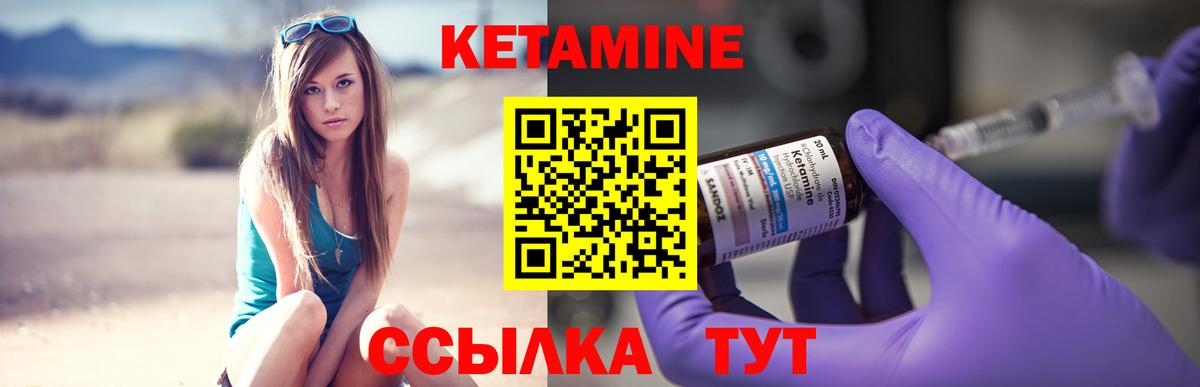 КЕТАМИН VHQ Железноводск