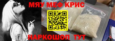 мефедрон Краснознаменск