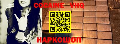 альфа пвп VHQ Краснодар