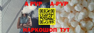 альфа пвп VHQ Краснодар