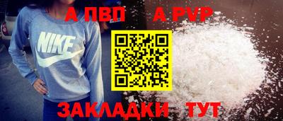альфа пвп VHQ Краснодар