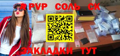 альфа пвп VHQ Краснодар