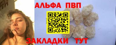 альфа пвп VHQ Краснодар