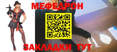 мефедрон Краснознаменск