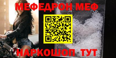 мефедрон Краснознаменск