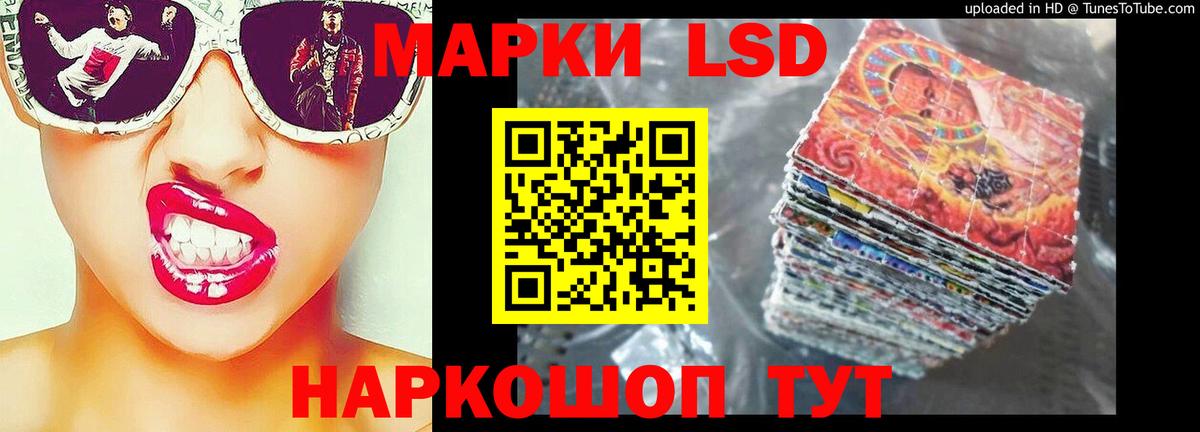 ЛСД экстази кислота Железноводск