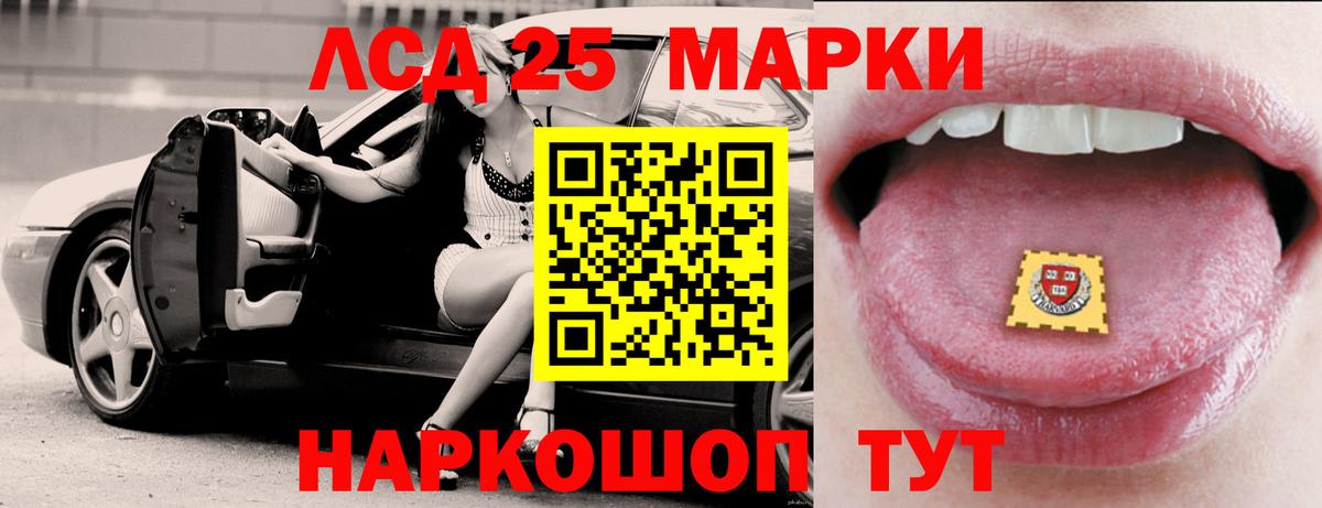 LSD-25 экстази кислота  Лсд 25 экстази  Вход с VPN  Железноводск  ЛСД экстази кислота 