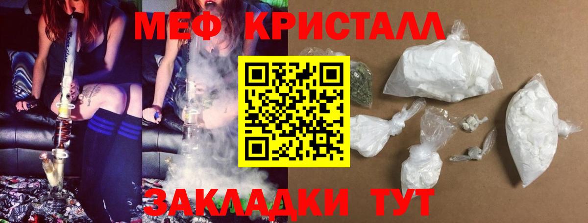 Меф  Меф 4 MMC  Железноводск  Вход с VPN  Меф 4 MMC 