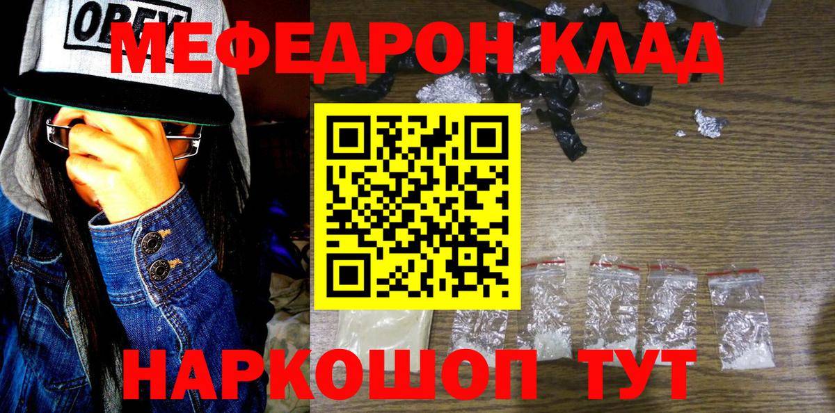 Мефедрон мука Железноводск