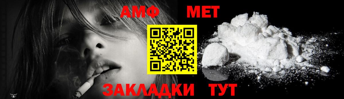 Первитин Methamphetamine  Вход с VPN  Первитин Methamphetamine  Железноводск 