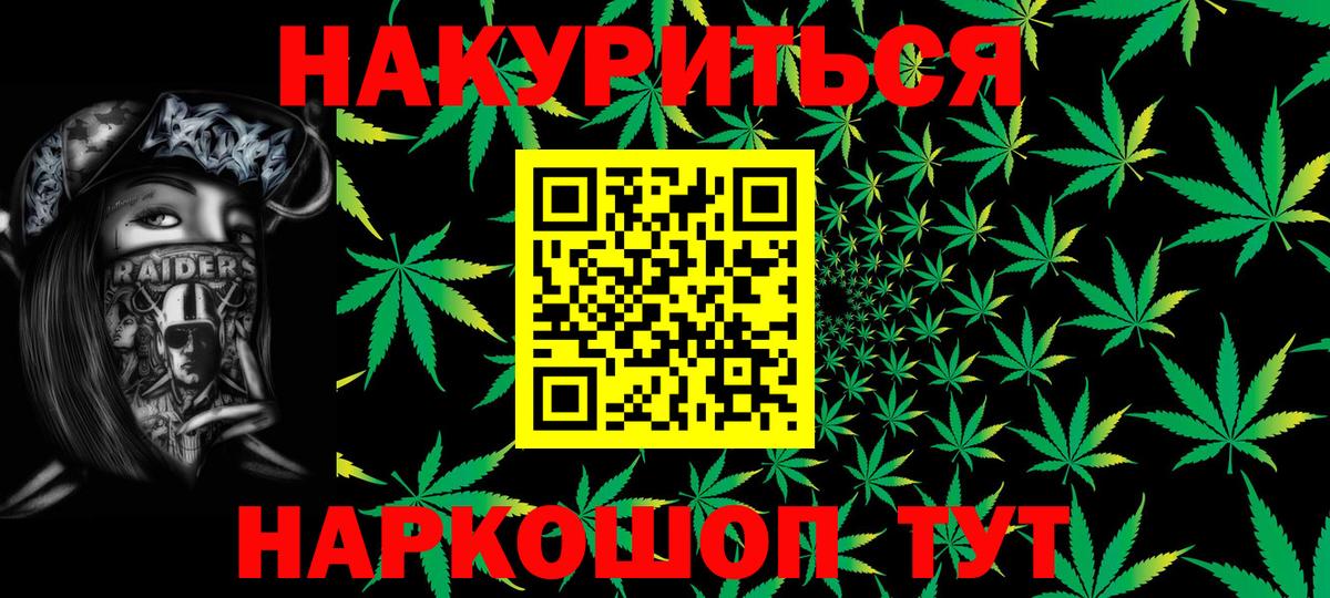 Каннабис семена Железноводск