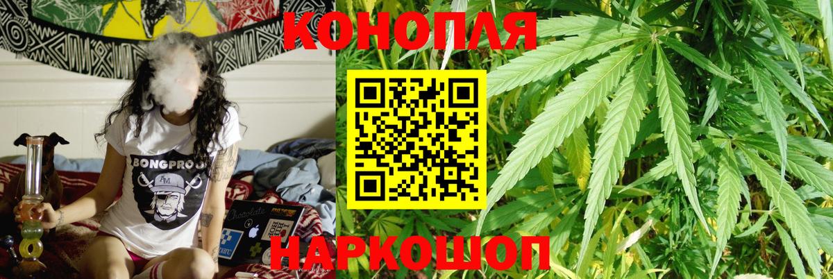 Каннабис White Widow  Вход с VPN  Каннабис SATIVA & INDICA  Железноводск 